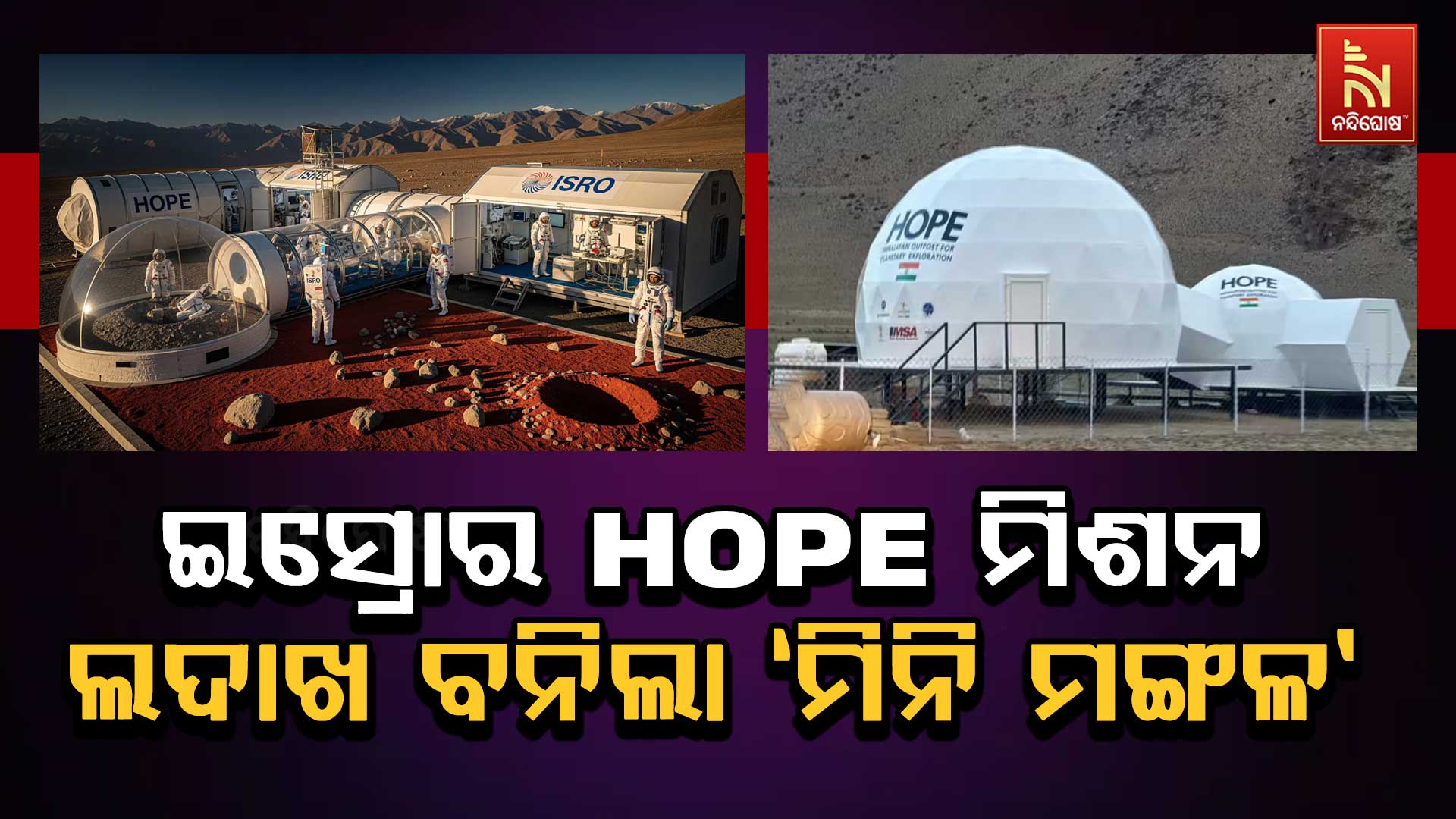 ISRO