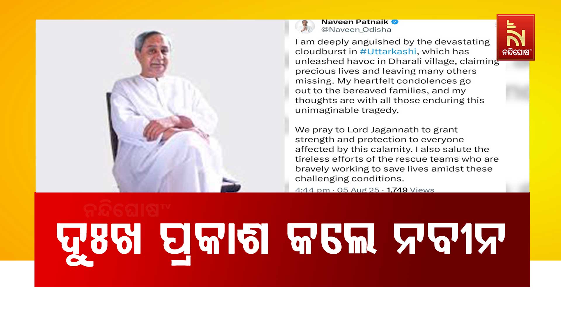 Naveen 1