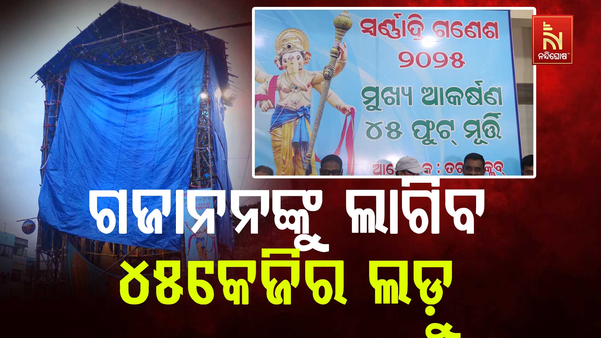 tini-munda-ganesh