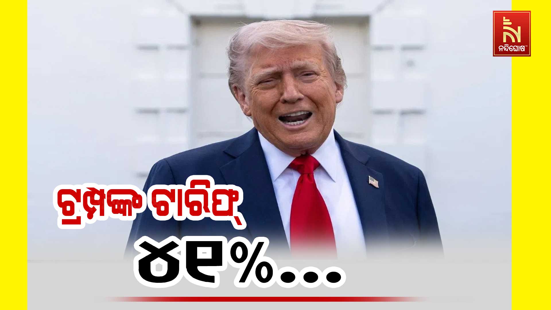 tromp