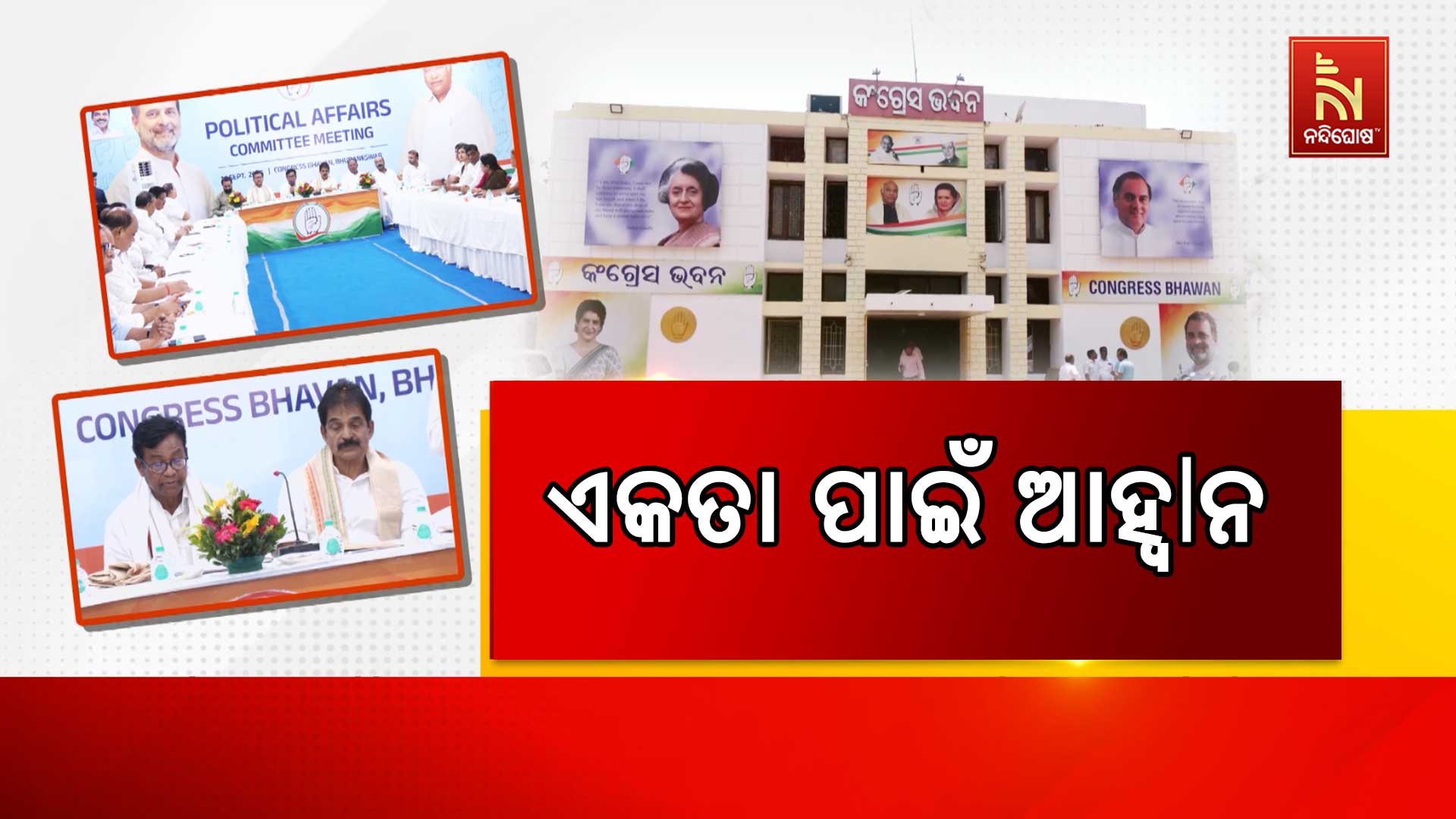 cong