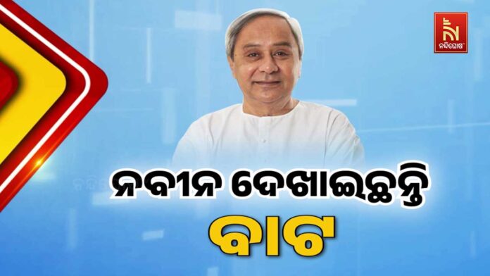 Naveen Cyclone Pkg