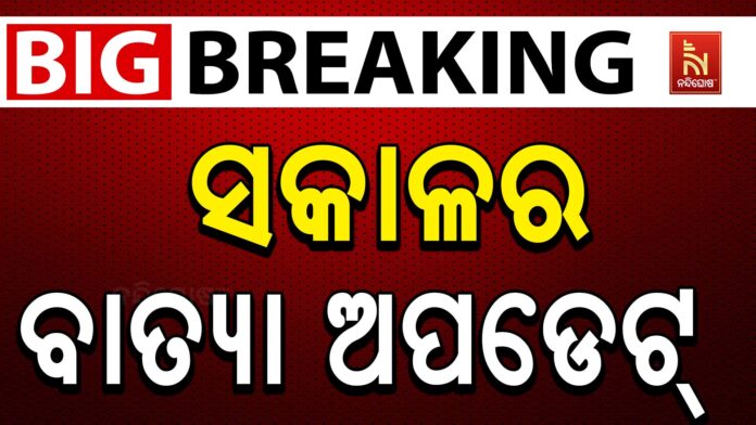 mrng-cyclone-update