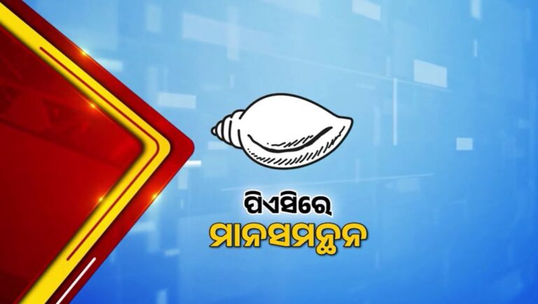 ନବୀନ ନିବାସରେ ସରିଲା ବିଜେଡି ରାଜନୀତି ବ୍ୟାପାର କମିଟି ବୈଠକ