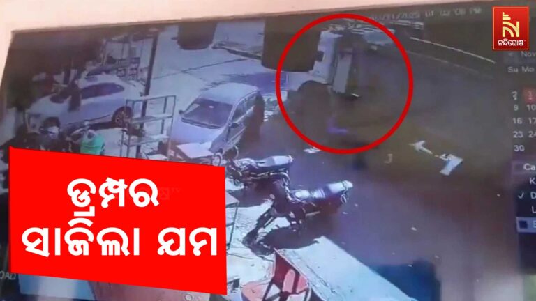 ୧୩ ଜୀବନ ନେଲା ମଦ୍ୟପ ଡ୍ରାଇଭର , ଯମ ପରି ଆସିଲା ଦଳି ଦେଇଗଲା