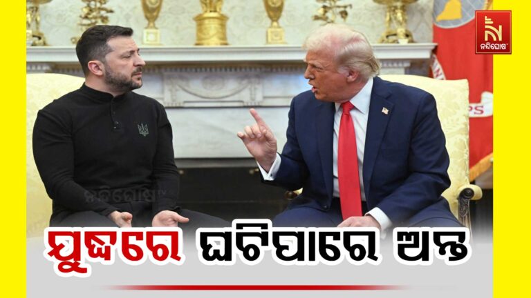 ରୁଷ-ୟୁକ୍ରେନ ଯୁଦ୍ଧରେ ଘଟିପାରେ ଅନ୍ତ : ଆମେରିକା ପକ୍ଷରୁ କିବକୁ ପଠାଗଲା ୨୮ ସୂତ୍ରୀ ଚିଠା ପ୍ରସ୍ତାବ