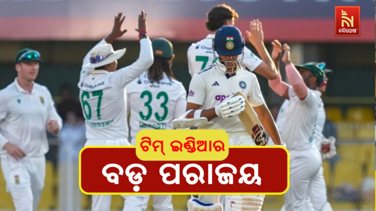 ଟିମ୍ ଇଣ୍ଡିଆର ସବୁଠାରୁ ବଡ଼ ପରାଜୟ: ଟେଷ୍ଟ ସିରିଜରେ ଦକ୍ଷିଣ ଆଫ୍ରିକାର କ୍ଲିନ୍ ସୁଇପ୍