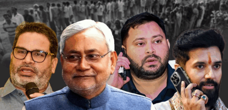 ଏଥର ବିହାର ହେବ କାହାର ? ବିହାର ରାଜନୀତିକୁ ନେଇ ବଢ଼ିଲାଣି ଚର୍ଚ୍ଚା