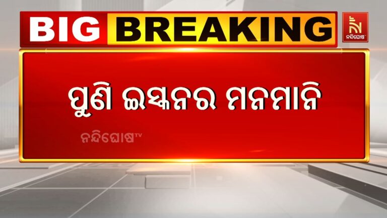 ପୁଣି ଇସ୍କନର ମନମାନି: ଆସନ୍ତା ୨୩ ତାରିଖ ଦିନ ଆୟୋଜିତ ହେବ ଅଦିନିଆ ରଥଯାତ୍ରା