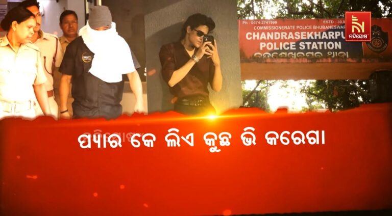 ପ୍ୟାର କେ ଲିଏ କୁଛ ଭି କରେଗା: ପ୍ରେମ ପାଇଁ ପିଶାଚ ସାଜିଲେ ପ୍ରେମିକ