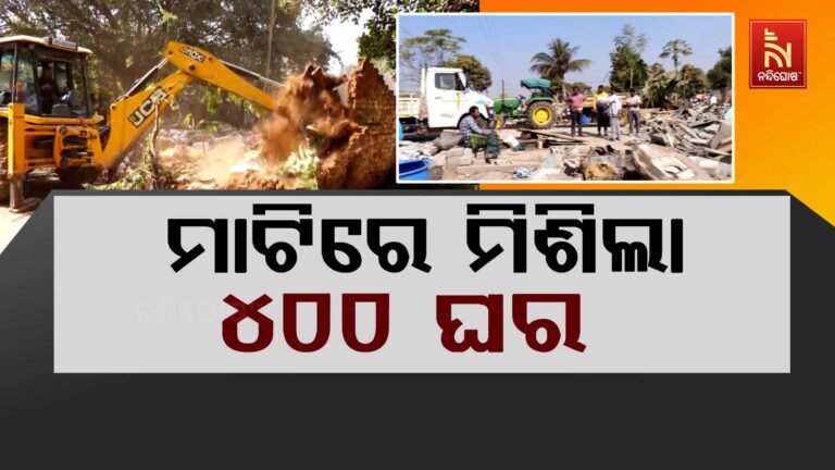 ବସ୍ତି, ବିସ୍ଥାପନ ଓ ବୁଲଡୋଜର: ଦ୍ଵିତୀୟ ଦିନରେ ସାଲିଆ ସାହିରେ ବି ଉଚ୍ଛେଦ