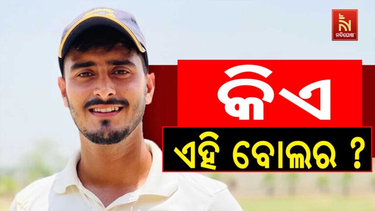 ୫ ଓଭରରେ ୫ ଓ୍ବିକେଟ୍, ଦେଲେନି ଗୋଟେ ବି ରନ୍…