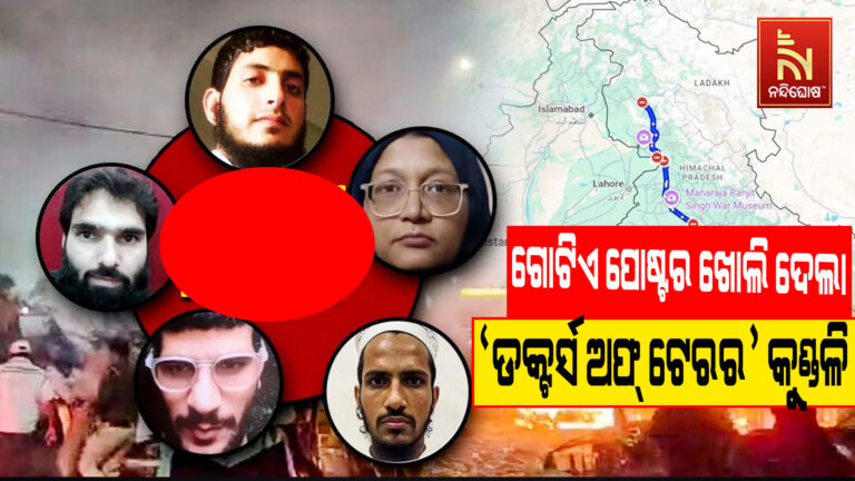 ଶ୍ରୀନଗରରେ ଲଗା ଯାଇଥିବା ଏକ ପୋଷ୍ଟର କେମିତି ଖୋଲି ଦେଲା ‘ଡକ୍ଟର୍ସ ଅଫ୍ ଟେରର’ଙ୍କ କ୍ରାଇମ କୁଣ୍ଡଳି, ଜାଣନ୍ତୁ ଆରମ୍ଭରୁ ଶେଷ…