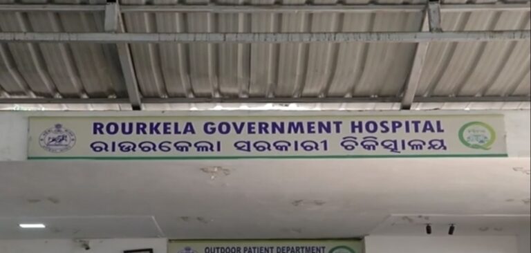 ଅବ୍ଯବସ୍ଥା ଘେରରେ ରାଉରକେଲା ସରକାରୀ ଡାକ୍ତରଖାନା