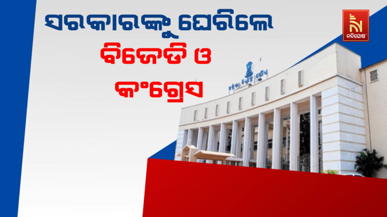ବିଧାନସଭାର ଶୂନ୍ୟକାଳରେ ଉଠିଲା ମାଲକାନଗିରିରେ ଦୁଇ ଗୋଷ୍ଠୀ ମୁହାଁମୁହିଁ ଓ ଘର ପୋଡି ପ୍ରସଙ୍ଗ
