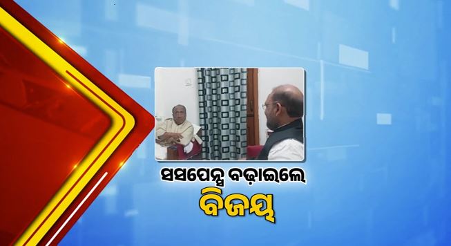 ଆଞ୍ଚଳିକ ଦଳ ଗଠନକୁ ବିଜୟ ମହାପାତ୍ରଙ୍କ ନା, କହିଲେ- କାହାରି ସହ କରିନି ଆଲୋଚନା କି କେହି ମୋ ସହ କରି ନାହାଁନ୍ତି ମନ୍ତ୍ରଣା