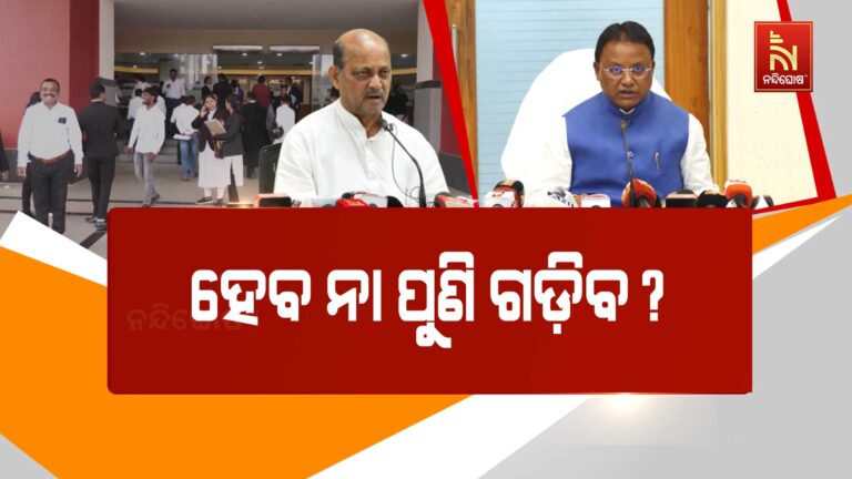 ନୂଆବର୍ଷରେ ହୋଇପାରେ ବିଜେପିର ଥଇଥାନ ପ୍ରକ୍ରିୟା, ଶୀଘ୍ର ନିଗମ ଓ ବୋର୍ଡ ନିଯୁକ୍ତି ସମ୍ଭାବନା
