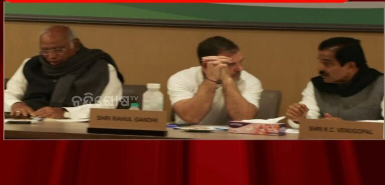 ଦିଲ୍ଲୀରେ କଂଗ୍ରେସ ୱାର୍କିଂ କମିଟିର ଗୁରୁତ୍ଵପୂର୍ଣ୍ଣ ବୈଠକ