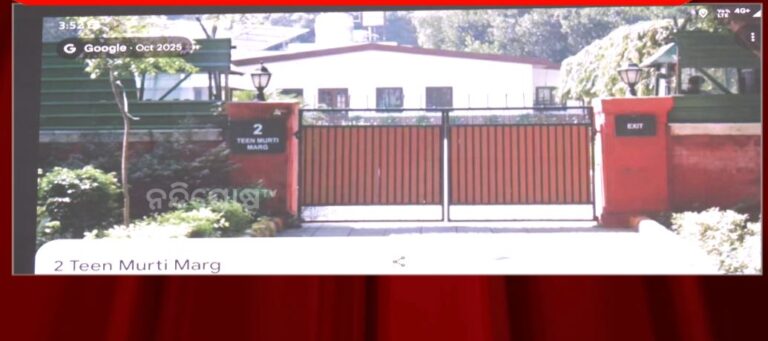 ଦିଲ୍ଲୀରେ ମୁଖ୍ୟମନ୍ତ୍ରୀଙ୍କ ଲାଗି ଅଲଗା ଘର ପ୍ରସଙ୍ଗରେ ବର୍ଷିଛି ବିଜେଡି