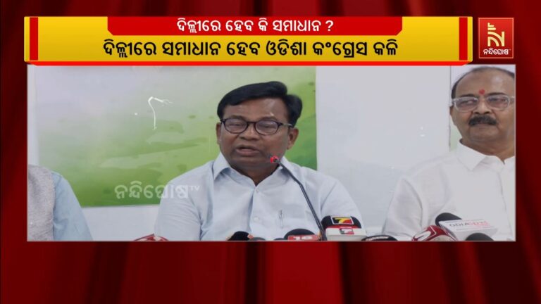 ମୋକିମ-ଭକ୍ତ ବିବାଦ: ଦିଲ୍ଲୀରେ ହେବ କି ସମାଧାନ ?