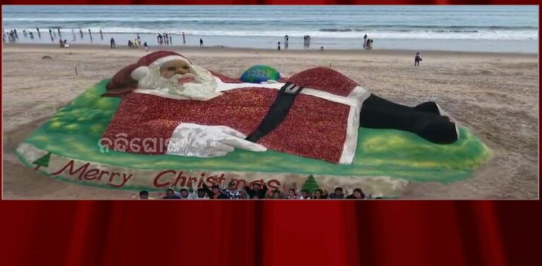 ୱାର୍ଲ୍ଡ ରେକର୍ଡ ବୁକ ଅଫ ଇଣ୍ଡିଆରେ ସ୍ଥାନିତ ହେଲା ବାଲୁକା ଶିଳ୍ପୀ ସୁଦର୍ଶନ ପଟ୍ଟନାୟକଙ୍କ ସାନ୍ତା କ୍ଲଜ