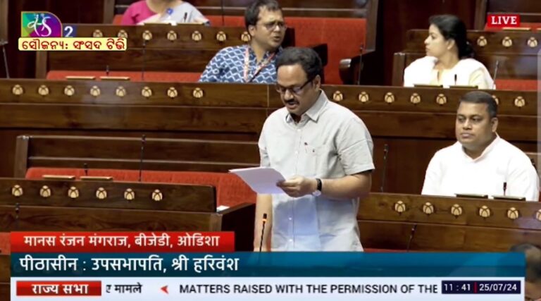 ରାଜ୍ୟସଭାରେ ବିଜେଡି ସାଂସଦ ମାନସ ମଙ୍ଗରାଜଙ୍କ ପ୍ରଶ୍ନ : ଉତ୍ତର ରଖିଲେ କେନ୍ଦ୍ର ପେଟ୍ରୋଲିୟମ ଓ ପ୍ରାକୃତିକ ଗ୍ୟାସ ରାଷ୍ଟ୍ର ମନ୍ତ୍ରୀ ସୁରେଶ ଗୋପି