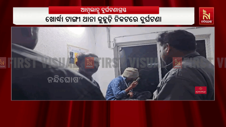 ଆମ୍ବୁଲାନ୍ସକୁ ପଛ ପଟୁ ଧକ୍କା ଦେଲା ମାଲ ବୋଝେଇ ଟ୍ରକ ; ରାସ୍ତା କଡ଼କୁ ଓଲଟିଲା ଆମ୍ବୁଲାନ୍ସ