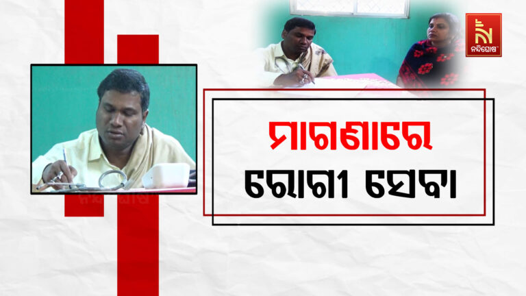 ମାନବ ସେବା ମାଧବ ସେବା: ମାଗଣା ରୋଗୀ ସେବା କରୁଛନ୍ତି ଡାକ୍ତର ହରିଶ ଚୌଧୁରୀ