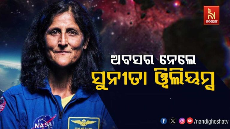 କିମ୍ବଦନ୍ତୀ ମହାକାଶଚାରିଣୀ ସୁନୀତା ଓ୍ବିଲିୟମ୍ସଙ୍କ ଅବସର