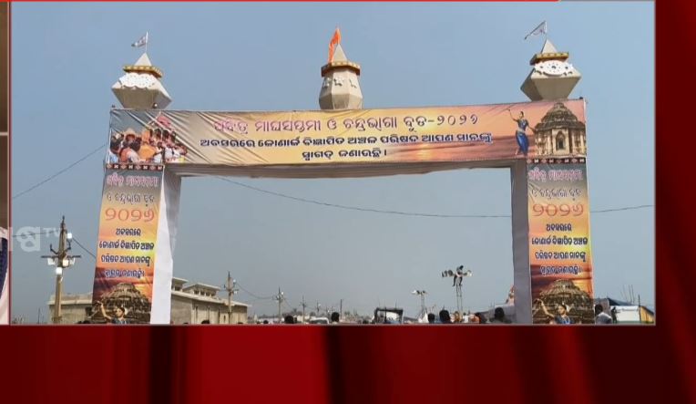 କୋଣାର୍କ ଚନ୍ଦ୍ରଭାଗାରେ ବୁଡ ପକାଇବେ ହଜାର ହଜାର ଶ୍ରଦ୍ଧାଳୁ