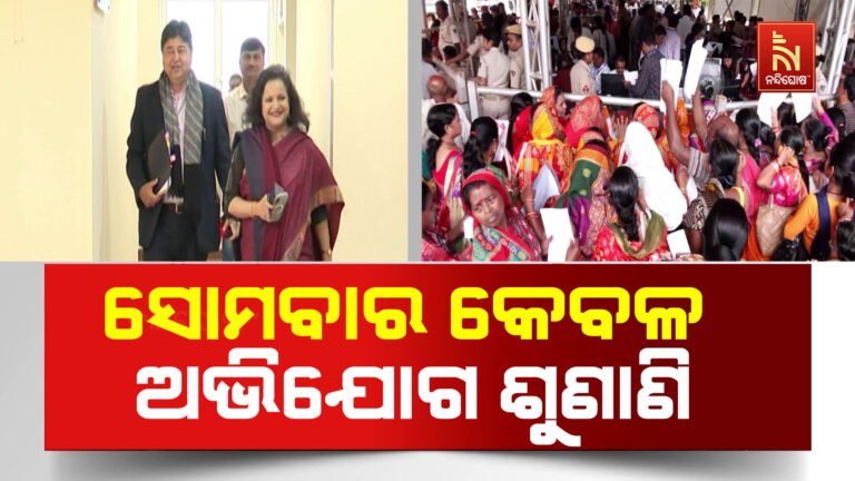 ପ୍ରତ୍ୟେକ ସୋମବାର ଲୋକଙ୍କ ଦିନ: ସରକାରୀ ଅଧିକାରୀ ଲୋକଙ୍କ ଅଭିଯୋଗ ଶୁଣିବାର ଦିନ