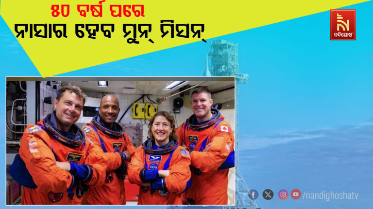 ପ୍ରାୟ ୫୦ ବର୍ଷ ପରେ ନାସାର ହେବ ମୁନ ମିସନ ; ଚନ୍ଦ୍ରକୁ ଯିବେ ମହାକାଶଚାରୀ