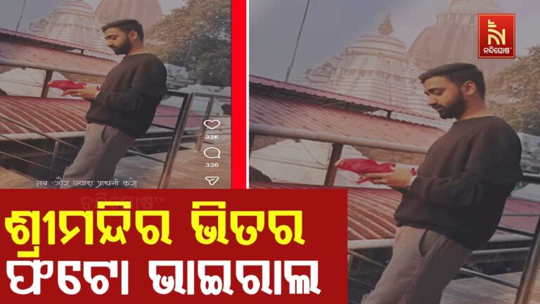 ପୁଣି ଶ୍ରୀମନ୍ଦିର ଭିତର ଫଟୋ ଭାଇରାଲ