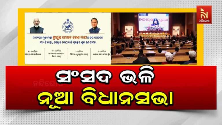 ସୁଶାସନରେ ସାମିଲ ହେଲା ସଡ଼କ ସୁରକ୍ଷା: ଆରମ୍ଭ ହେଲା ମୁଖ୍ୟମନ୍ତ୍ରୀ ସଡ଼କ ସୁରକ୍ଷା ଯୋଜନା ସମ୍ମାନ