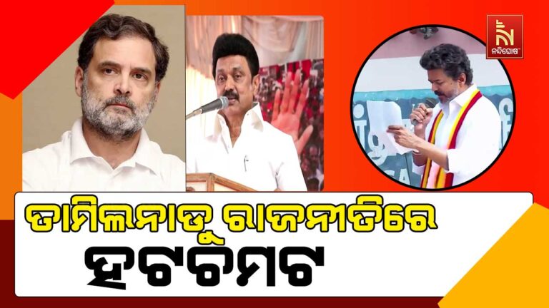 ପାଖେଇ ଆସୁଛି ତାମିଲନାଡୁ ବିଧାନସଭା ନିର୍ବାଚନ ; ଡିଏମକେ ମେଣ୍ଟକୁ ନେଇ ପ୍ରକାଶ ପାଇଛି ସସପେନ୍ସ