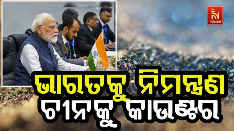 ଆମେରିକାରୁ ଭାରତକୁ ଆସିଲା ଡାକରା, ବିରଳ ମୂର୍ତ୍ତିକା ଉପରେ ଶେଷ ହେବ ଚୀନର ଦବଦବା