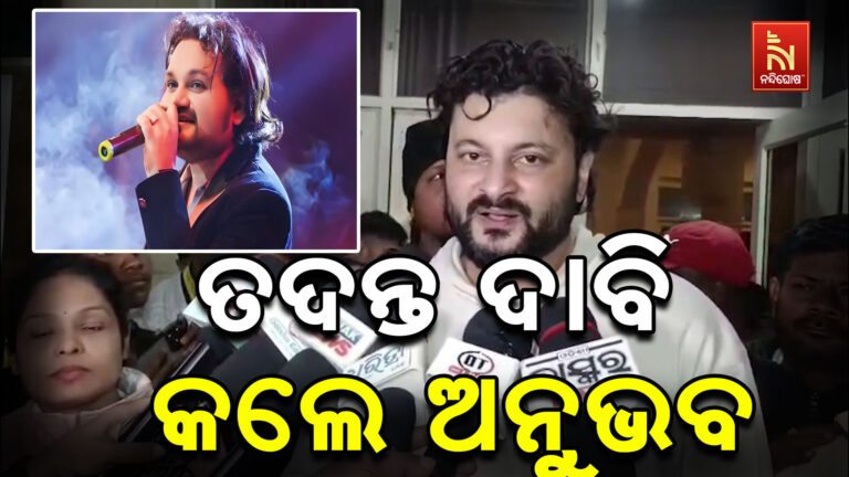 ହ୍ୟୁମାନ ସାଗର ମୃତ୍ୟୁ ଘଟଣା ; ମୁହଁ ଖୋଲିଲେ ଅଭିନେତା ଅନୁଭବ ମହାନ୍ତି