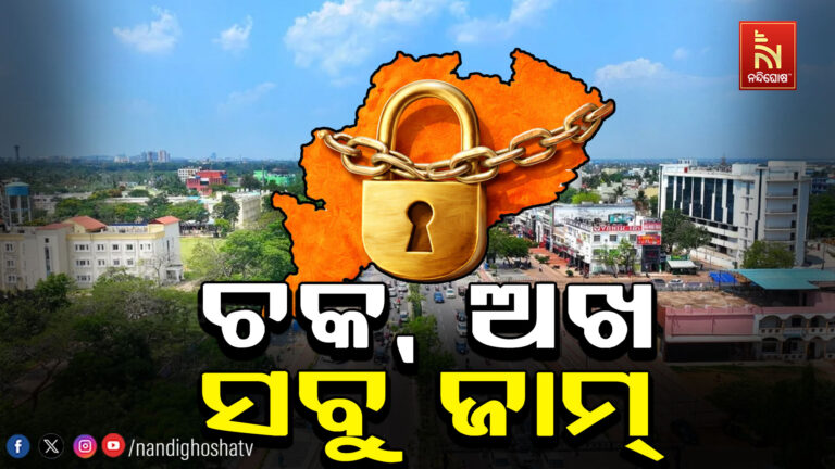 ଆଜି ଓଡ଼ିଶା ବନ୍ଦ ; ସାରା ରାଜ୍ୟରେ ବନ୍ଦର ପ୍ରଭାବ ଦେଖିବାକୁ ମିଳିଛି