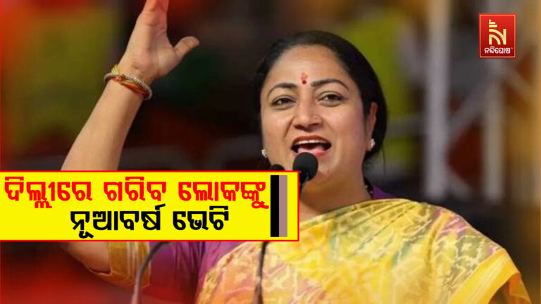 ନୂଆବର୍ଷରେ ଗରିବ ଲୋକଙ୍କୁ ଦିଲ୍ଲୀ ସରକାରଙ୍କ ବଡ ଉପହାର