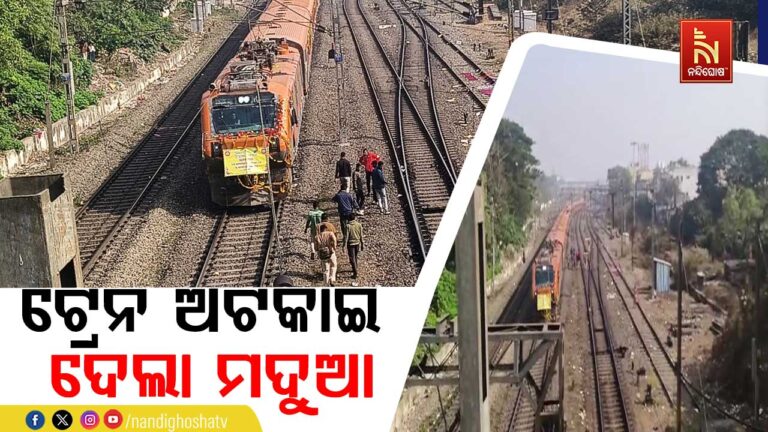 ରାଜଧାନୀରେ ଟ୍ରେନ ଅଟକାଇ ଦେଲା ମଦ୍ୟପ ଯୁବକ