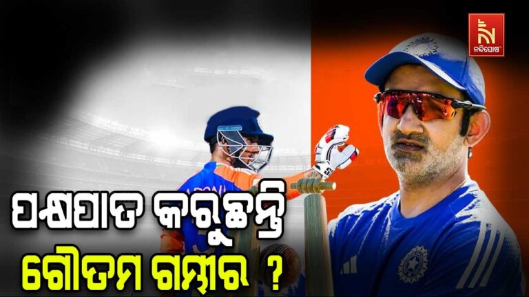 ପକ୍ଷପାତ କରୁଛନ୍ତି ଗୌତମ ଗମ୍ଭୀର ? ODIରେ ଆୟୁଷ ବଦୋନୀଙ୍କ ଚୟନକୁ ନେଇ ଉଠିଲା ପ୍ରଶ୍ନ
