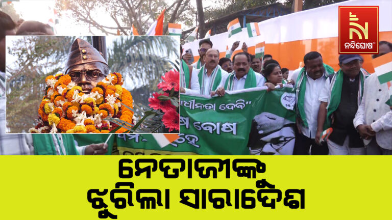 ସାରା ଦେଶରେ ନେତାଜୀ ଜୟନ୍ତୀ ପାଳିତ; ଫିଲାଟେଲି ଗ୍ୟାଲେରୀ ଓ ନୂତନ ସଂସ୍କୃତି ଭବନ ଉଦଘାଟନ