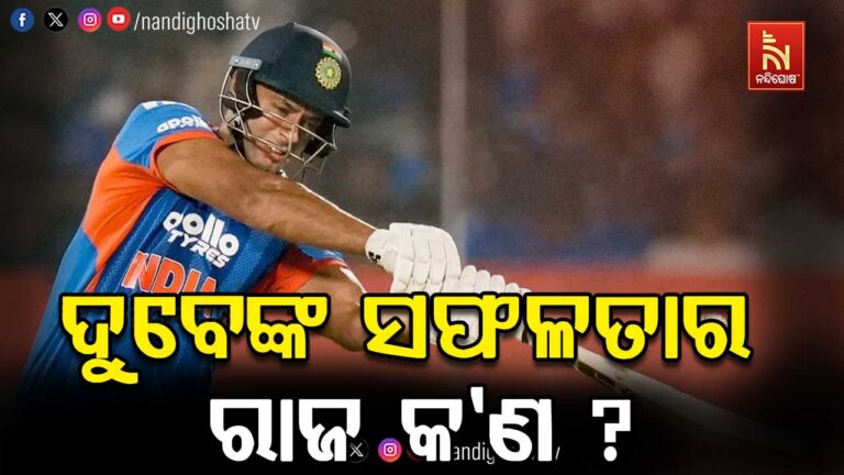 ଶିବମ୍ ଦୁବେଙ୍କ ବିସ୍ଫୋରକ ବ୍ୟାଟିଂ ପଛର  ରହସ୍ୟ କ’ଣ ?