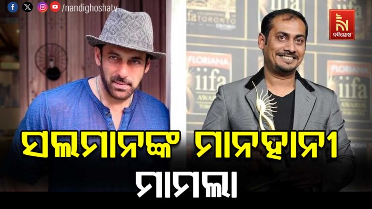 ‘ଦବଙ୍ଗ’ ଡାଇରେକ୍ଟର ଅଭିନବ କଶ୍ୟପଙ୍କ ବିରୋଧରେ ସଲମାନଙ୍କ ମାନହାନୀ ମାମଲା