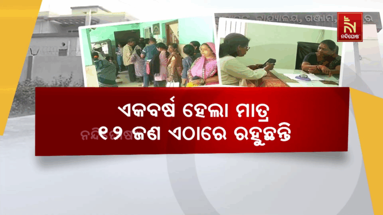 ଖାଲି ପଡ଼ିଛି ବ୍ରହ୍ମପୁର କର୍ମଜୀବୀ ମହିଳା ହଷ୍ଟେଲ…