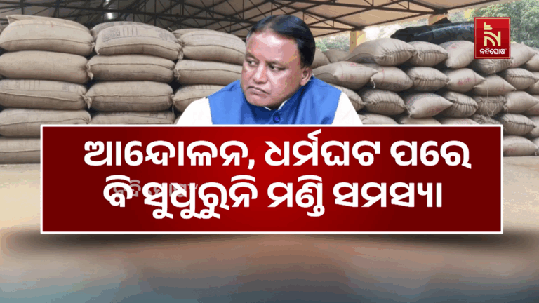 କଳାହାଣ୍ଡି ଜିଲ୍ଲାର ଅନେକ ମଣ୍ଡିରୁ ଉଠୁନି ଧାନ, ଶୀତ କାକରରେ ଜଗି ରହୁଛନ୍ତି ଚାଷୀ