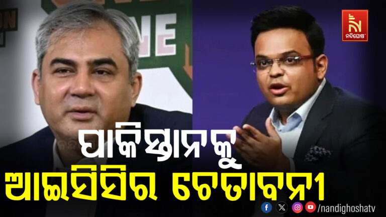 ୨୦୨୬ ଟି-୨୦ ବିଶ୍ବକପରୁ ହଟିଲେ ପାକିସ୍ତାନକୁ ଭୋଗିବାକୁ ପଡ଼ିପାରେ ୫ ବଡ଼ କାର୍ଯ୍ୟାନୁଷ୍ଠାନ, ଆଇସିସି ଦେଲା ଧମକ