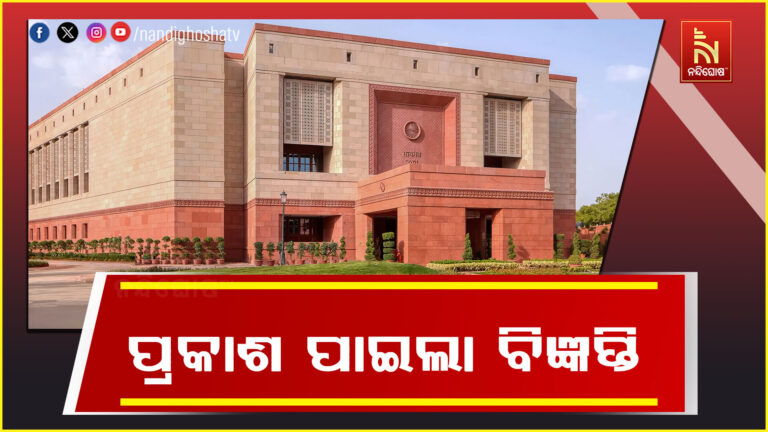୩୭ ରାଜ୍ୟସଭା ଆସନ ନିର୍ବାଚନ ପାଇଁ ବିଧିବଦ୍ଧ ବିଜ୍ଞପ୍ତି ପ୍ରକାଶ