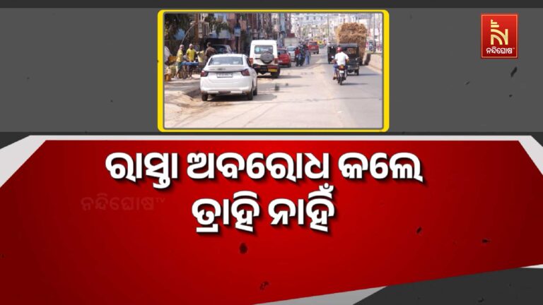 ଜବରଦଖଲ କବଜାରେ କଟକ ବକ୍ସଡ୍ରେନ ରାସ୍ତା, ସୃଷ୍ଟି ହେଉଛି ଟ୍ରାଫିକ ସମସ୍ଯା