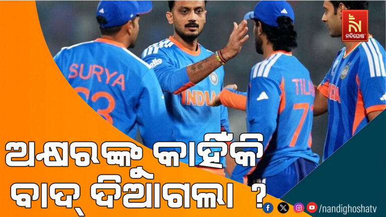 ଅକ୍ଷର ପଟେଲଙ୍କୁ କାହିଁକି ପ୍ଲେଇଂ-୧୧ରୁ ବାହାରେ ରଖାଯାଇଥିଲା, ଟିମ୍ ମ୍ୟାନେଜମେଣ୍ଟ ଉପରେ ବର୍ଷିଲେ ପୂର୍ବତନ କ୍ରିକେଟର